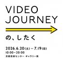 京都とコルカタをつなぐ映像交流の出発点│8名のutf-8
