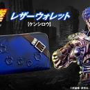 『北斗の拳』レザーウォレットが登場世紀末救世utf-8