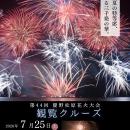 淡路島で夏の特等席！音楽とシンクロする3,000発utf-8