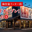 【丸源ラーメン】業態初！朝7時開店の『丸源ラーメン 
