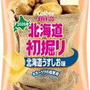 初掘り※1じゃがいもの季節到来！今しか味わえない2026