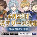 完全新作スマートフォンゲーム『クロノ・レストラン～