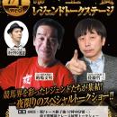 7月1日（水）はオフト後楽園で一夜限りのトークステー