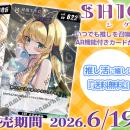 スマホをかざすだけで推しをAR召喚-バーチャルリンク