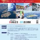 夢洲～大阪・関西～全国で“いのち輝く”未来社会を創造