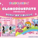 『グラマラスパッツ』初となるキャラクターコラutf-8