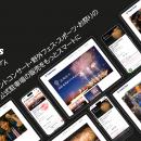 「長岡まつり大花火大会」公式駐車場をTicket Pautf-8