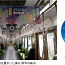 子どもたちの願いを乗せた七夕列車を運行します