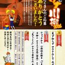 【喜助の湯】応募総数777件！「サウナ川柳2026」入選