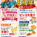 茨城・龍ケ崎の天然温泉「湯舞音 龍ケ崎店」がオutf-8