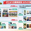 アニメ『僕のヒーローアカデミア』の放送10周年utf-8