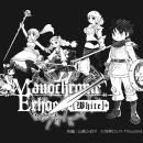 異世界召喚RPG「モノクローム・エコーズ《whiteutf-8
