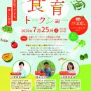 京都の食材の魅力や家庭料理のコツをお届け！