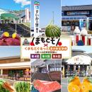 日本初！熊本県内4～6か所の道の駅をふるさと納税で“