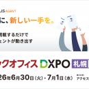 【circusAGENT】人材紹介プラットフォーム「circusAGE