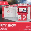「SECURITY SHOW大阪 2026」に警備会社向け一元管理シ