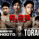「NTTドコモ Presents Lemino 修斗 TORAO」Leminoにて
