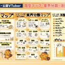 株式会社uyet、公式・公認VTuberの活用事例を独自調査