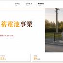 【全国用地募集】JOAホールディング、わずか6坪から対