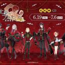 『文豪とアルケミスト』のオンラインくじ「eeoくじ」