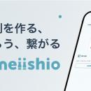 導入・運用コストを最大50％削減。“高機能すぎる”名刺
