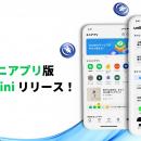 LINE NEXT、LINEアプリ上で使えるミニアプリ版「Unifi