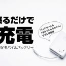 スッと伸ばして、シュルっと収納！巻き取り式USB Type