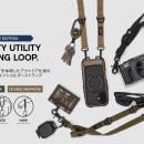 “吊るす・拡張する”を体現。アウトドアギアとしての多