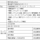 医療の質や患者様のQOL向上への貢献に向けてアルフレ