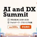 西日本エリアで初開催となる大型カンファレンス「AI a