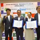 多賀城市教育委員会とシプードが連携協定を締結「日本