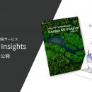 Carbon EX、GHGプロトコル改訂とSBTi新基準（CNZS Ver