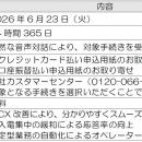 生成AIを活用した音声応対サービス「よりそうAIボイス