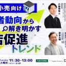 来店客が「いつの間にか離れていく」を止める。LINEで