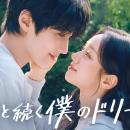 ファン・イニョプ×ヘリ主演のロマンティックコメディ