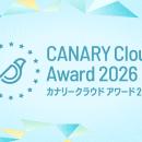 不動産業務特化型SaaS カナリークラウド、「CANARY Cl