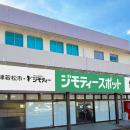 会津若松市に初出店！0円から不要品を譲り合う官民連