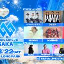 【大阪府・泉南市】音楽フェスと関西最大級の花火大会