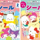 【くもんの幼児向けワーク新刊】大好きなサンリオキャ
