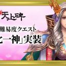 『新・天上碑』、七次仙人への道がついに動き出す！超