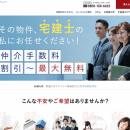 コロナ後の不動産仲介でオンライン相談や内見代行サー
