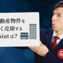 不動産仲介の不動産流通システム（REDS）、世界最高峰