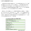「服薬のうっかり忘れ」に薬剤師はどう関われるutf-8