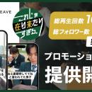 【総再生回数10億回、総フォロワー数45万人突破記念】