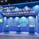 MPS EYES「ものづくりワールド」出展のお知らせ