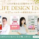 AI×SNS時代を生き抜くための「自分軸」をテーマにLIFE