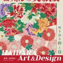 石川県立美術館 企画展（共催展）巴水・夢二・暁斎　
