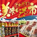 【テレビショッピングで話題の商品がリアル店舗utf-8