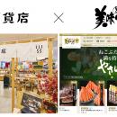 【テレビショッピングで話題の商品がリアル店舗utf-8