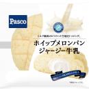 濃厚でコクのある、蒜山ジャージー(R)牛乳入りのホイ
